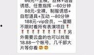 91裸体成人直播,暗流涌动的网络直播乱象